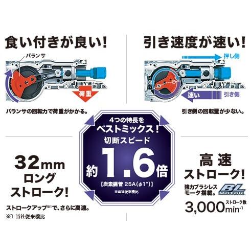 マキタ JR187DRGX 充電式レシプロソー バッテリBL1860Bx2本・充電器