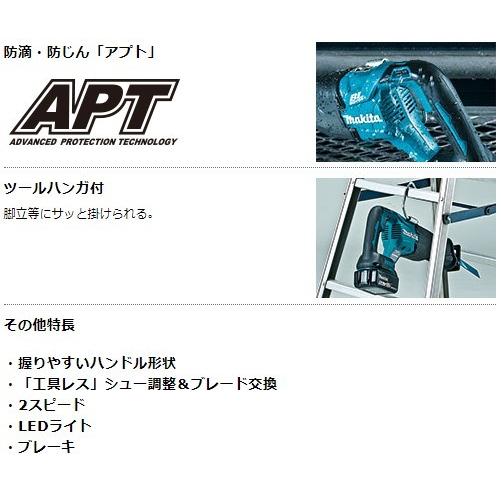 マキタ JR187DRGX 充電式レシプロソー バッテリBL1860Bx2本・充電器