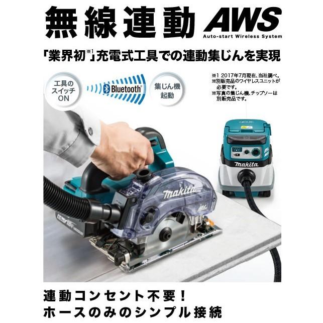 マキタ KS513DZ 125mm充電式防じんマルノコ 本体のみ ※バッテリ・充電 