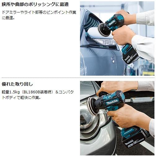 マキタ PV300DZ 充電式サンダポリッシャ 本体のみ ※バッテリ・充電器