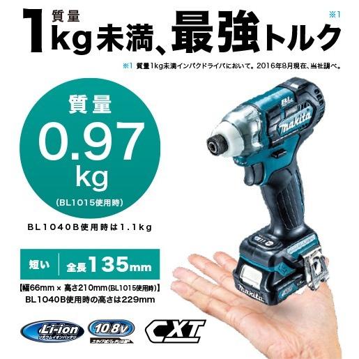 マキタ TD111DSHX 充電式インパクトドライバ バッテリBL1015×2本・充電 