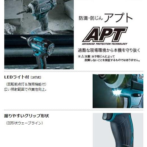 マキタ TD138DRFXB 充電式インパクトドライバ(黒) バッテリBL1430×2本