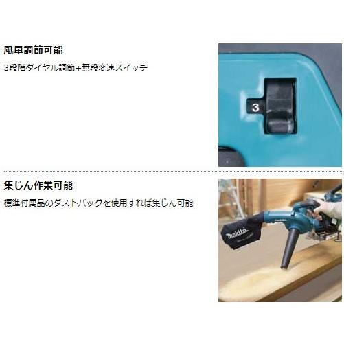 マキタ UB185DRF 充電式ブロワ バッテリBL1830B・充電器DC18RF付