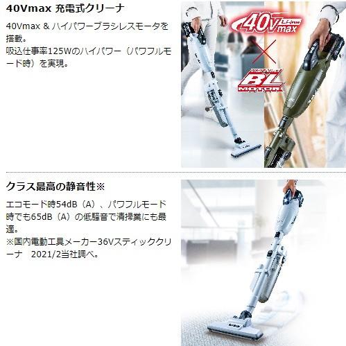 マキタ CL001GRDCO 充電式クリーナ(オリーブ) ロック付サイクロンアタッチメント付・バッテリBL4025・充電器DC40RA付_1