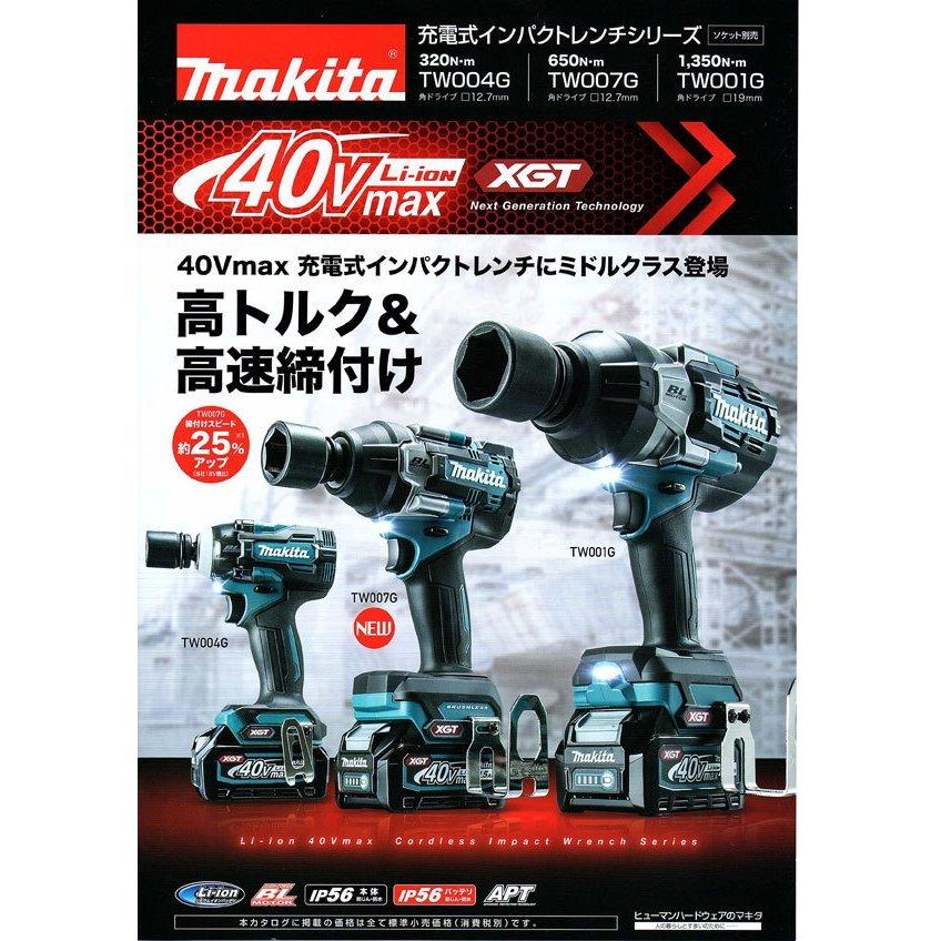 マキタ TW007GRDX 充電式インパクトレンチ 40V (バッテリBL4025×2本
