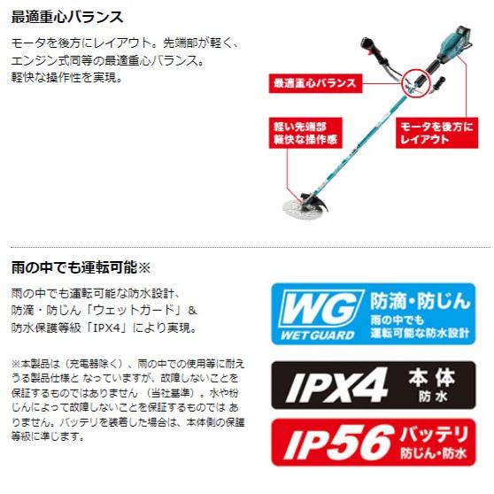 マキタ MUR006GZ 充電式草刈機（Uハンドル/左右非対称） 40Vmax 本体のみ  (※バッテリ、充電器別売) 【関東限定配送】｜iefan｜03