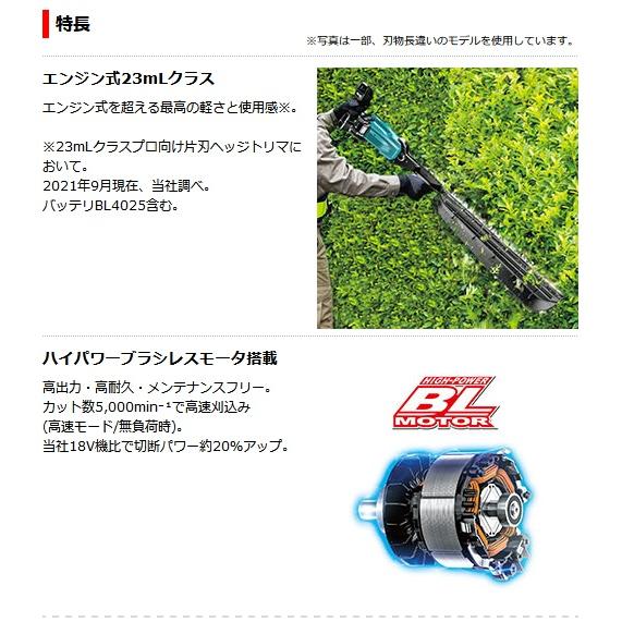 マキタ　MUH011GRDX　充電式ヘッジトリマ(片刃式　2.5Ah　(刃物長600mm)　偏角３面研磨刃仕様）40Vmax