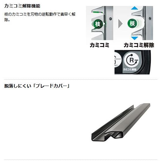 マキタ MUH012GZ 充電式ヘッジトリマ(片刃式/偏角3面研磨刃仕様 マキタ MUH012GZ 充電式ヘッジトリマ(片刃式/偏角3面研磨刃仕様