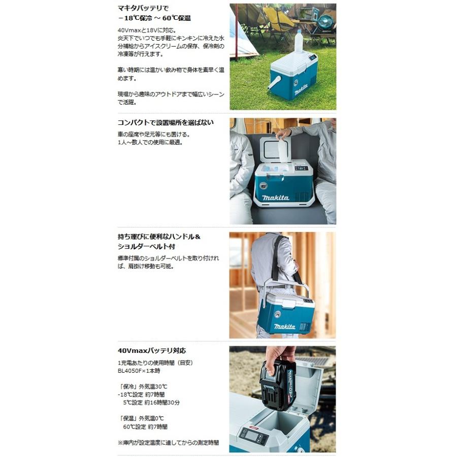 マキタ（makita） CW003GZ(青) 7L 保冷温庫 本体のみ (40Vmax