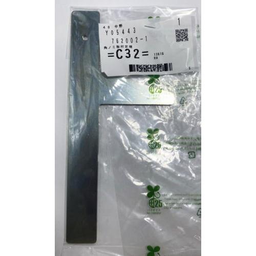 マキタ 762002-1 角ノミ取付定規 (部品/アクセサリー類) : 家ファン