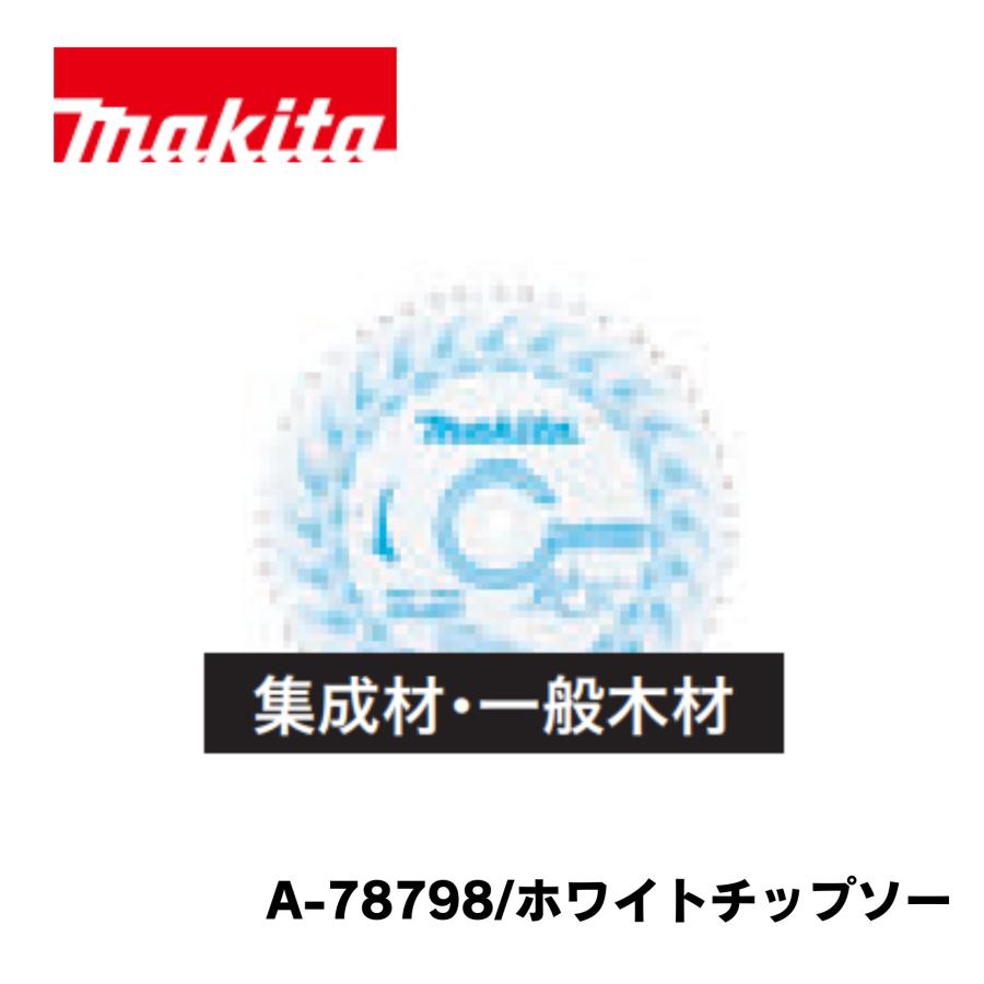 マキタ A-78798 415mm 鮫肌プレミアムホワイトチップソー : 家 マキタ A-78798 415mm 鮫肌プレミアムホワイトチップソー : 家