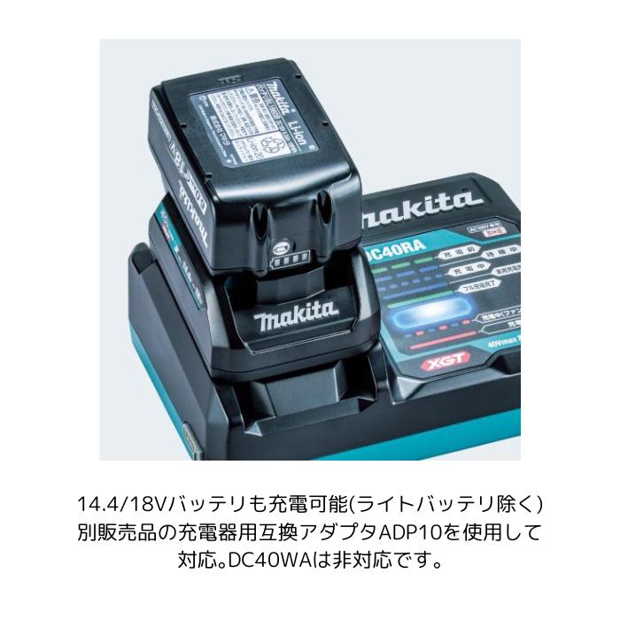 マキタ DC40WB 40Vmax用 充電器 2.0Ah JPADC40WB バッテリ用 マキタ DC40WB 40Vmax用 充電器 2.0Ah JPADC40WB バッテリ用