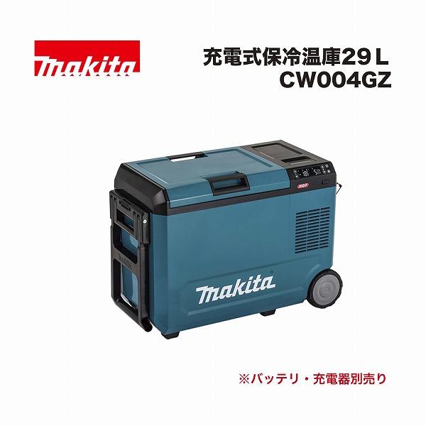 マキタ CW004GZ 充電式保冷温庫 29L 40Vmax 18V 青 本体のみ