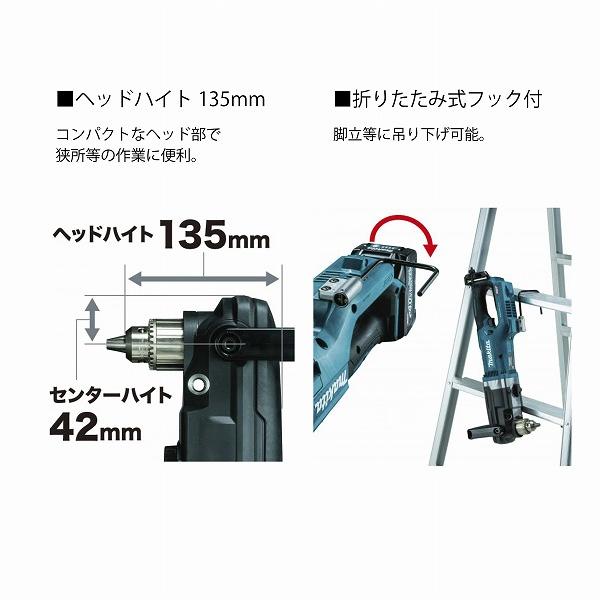 マキタ DA001GZK 充電式アングルドリル 40Vmax ケース付 (※バッテリ