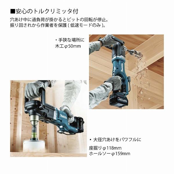 マキタ DA001GZK 充電式アングルドリル 40Vmax ケース付 (※バッテリ 