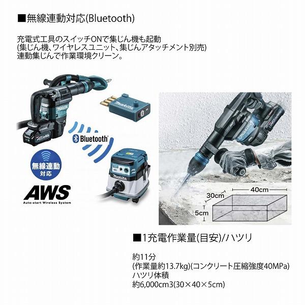 マキタ HM001GZK 充電式ハンマ 40Vmax ケース付 (※バッテリ、充電器