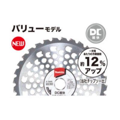 マキタ（makita） MAKITA A-78695 φ255 刃数36 DCチップソーシリーズ