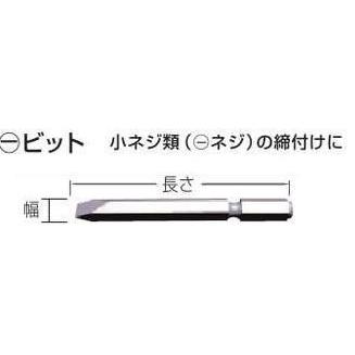 マキタ（makita） A-44264 マイナスビット (部品/アクセサリー類) : 家
