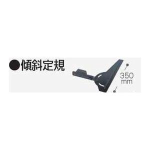 マキタ（makita） 122253-2 マルノコ用 傾斜定規 (部品/アクセサリー類