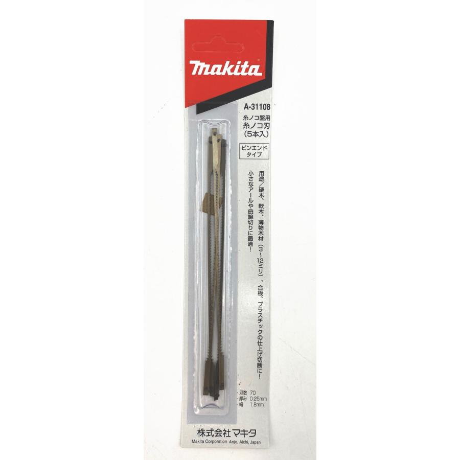 マキタ（makita） MAKITA A-31108 糸ノコ刃 5本入 : 家ファン! Yahoo