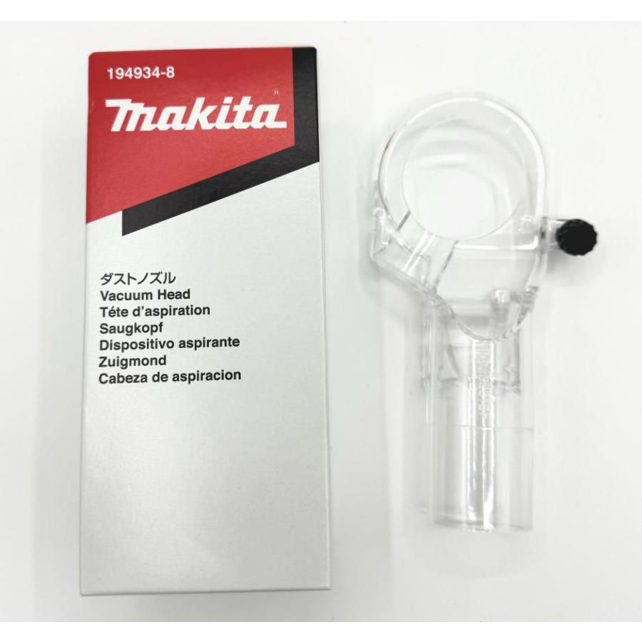 マキタ（makita） MAKITA 194934-8 集じん機接続用 ダストノズル : 家