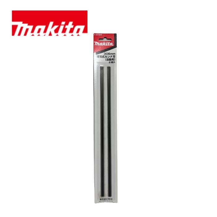 マキタ MAKITA A-20959 自動カンナ側用 カンナ刃 2枚1組 306mm