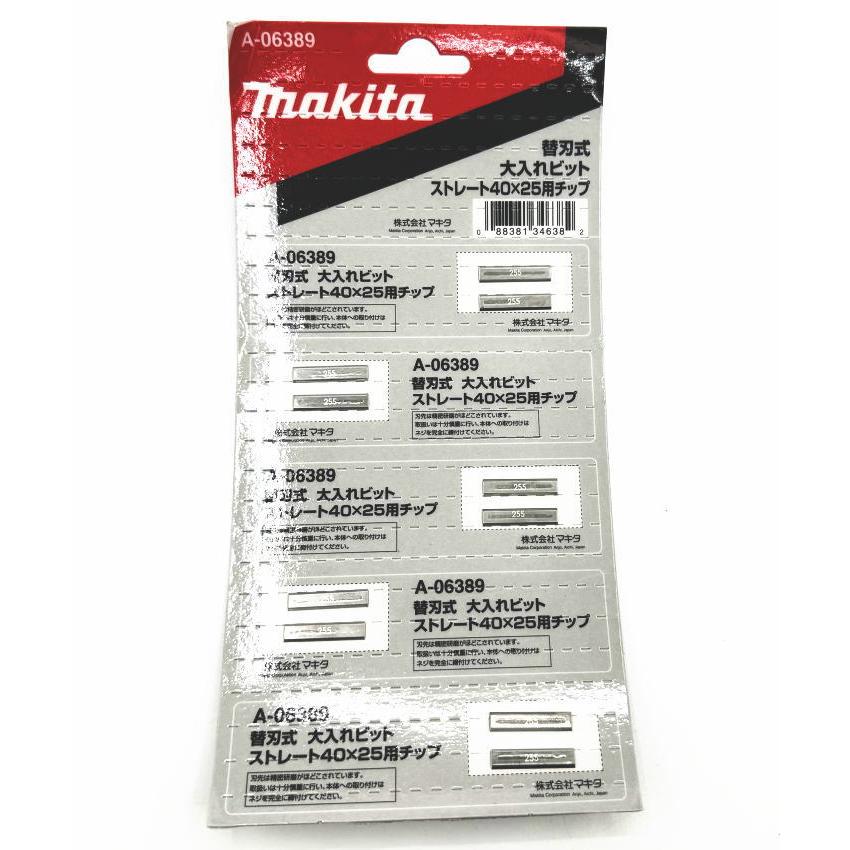 マキタ（makita） MAKITA A-06389 大入レルータビット ストレート