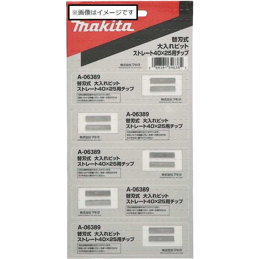 マキタ A-18655 アリ溝ビット(幅45mm×高さ24mm) はさみ・カッター