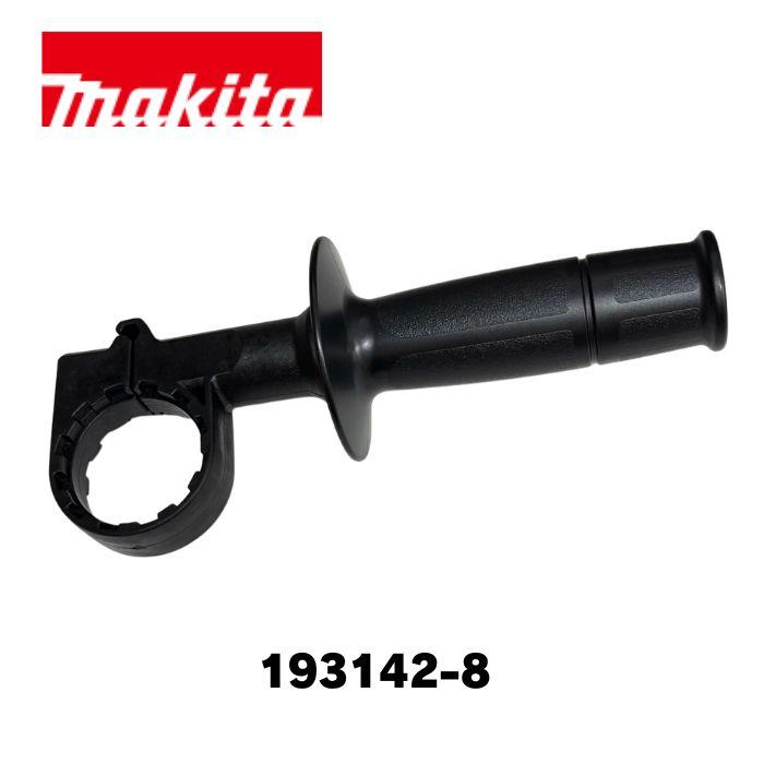お マキタ（makita） 193142-8 サイドハンドルセット品 (部品