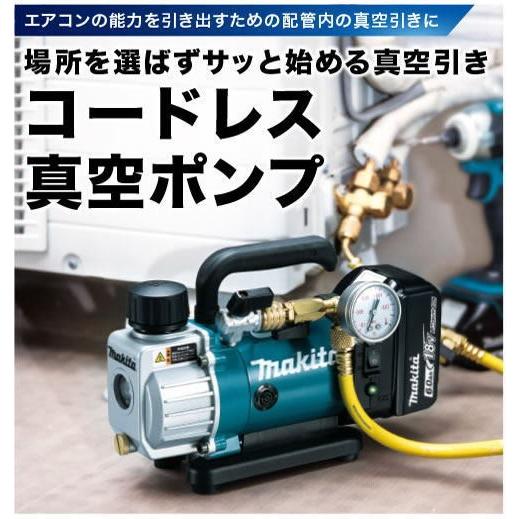 マキタ（makita） VP180DRG 6.0Ah 充電式真空ポンプ セット品 : 家 