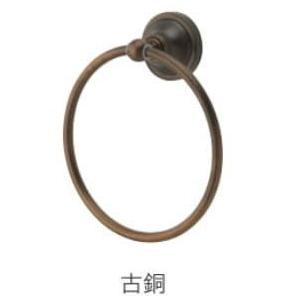 丸喜金属 m0801036H タオルリング 古銅 200 マルキハードウェア