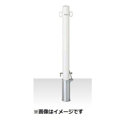 MEDOMALK メドーマルク FP-8SK ポストタイプ ポール 鉄製 Φ76.3 フック無 差込式・フタ付・南京錠付 白/黄 ※直送/代引不可/沖縄・離島配送不可