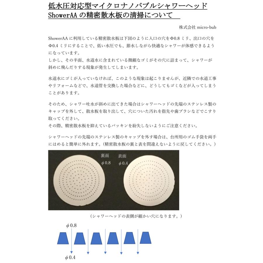 Micro Bub マイクロファインバブル シャワーヘッド Showeraa マイクロバブル発生装置 G1 2 Microbub Showeraa 家ファン Yahoo 店 通販 Yahoo ショッピング