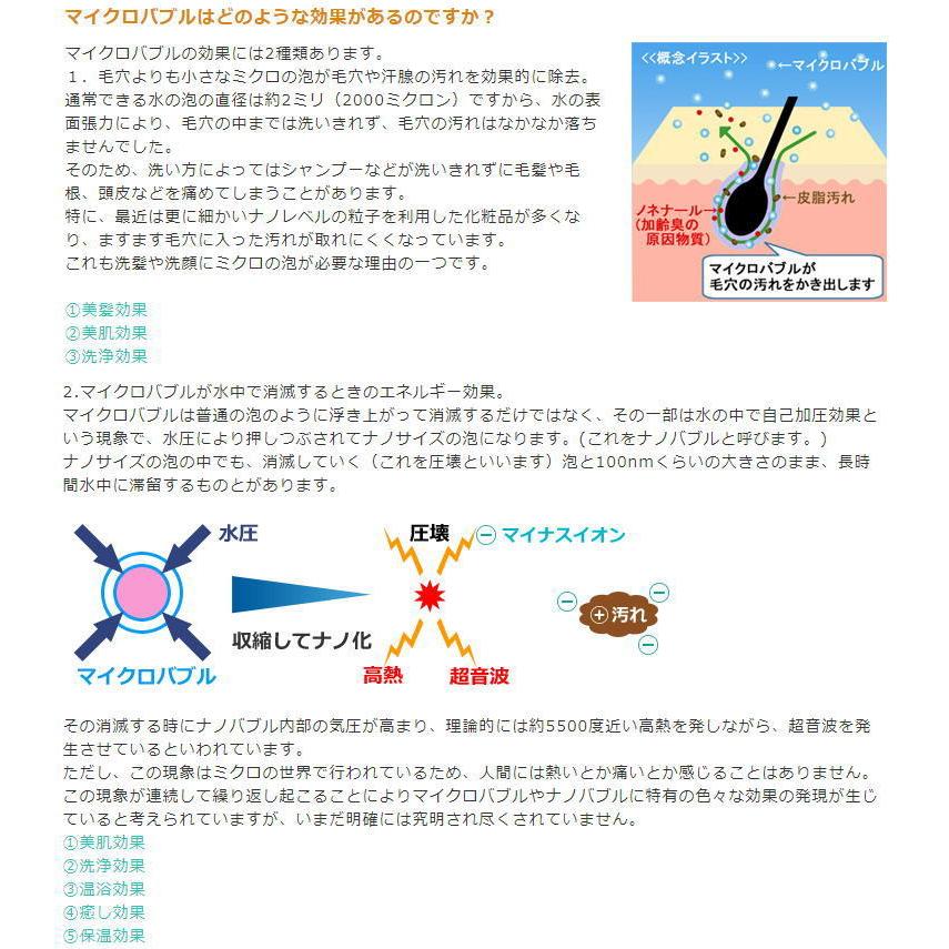 一部予約！】(micro-bub)マイクロファインバブル・シャワーヘッド