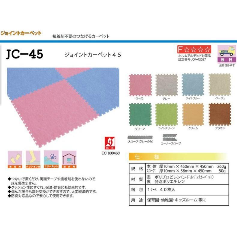 国内正規品 家ファン Yahoo 店ジョイントカーペット45 JC-45 40枚入 ローズ 国内正規品 家ファン Yahoo 店ジョイントカーペット45 JC-45 40枚入 ローズ
