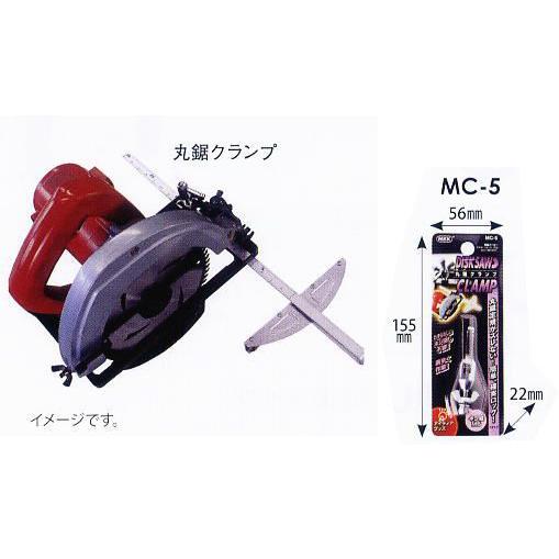 MKK　モトコマ　丸鋸クランプ　リョービ用　MC-5｜iefan