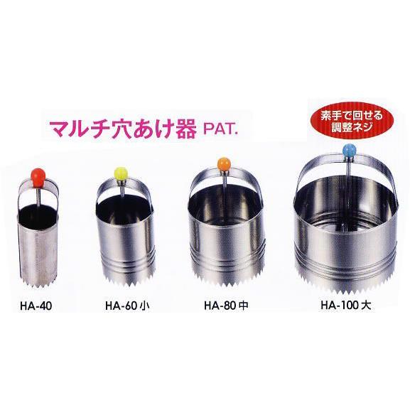 MKK モトコマ マルチ穴あけ器 HA-40 φ40mm : 家ファン! Yahoo!店
