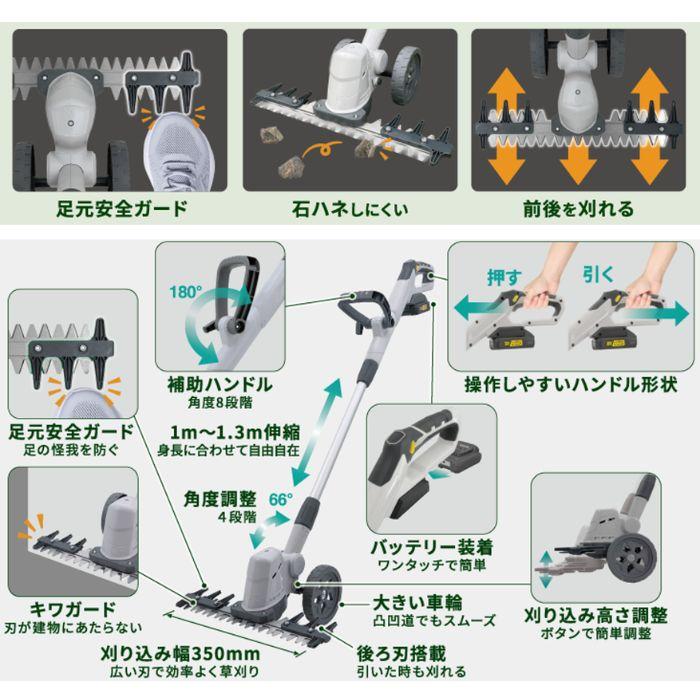 musashi（ムサシ） 充電式バリカン雑草クリーナー FW-1000 バッテリー