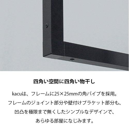 森田アルミ Kacu E型 Sサイズ 天井付け物干し ブラック KAC286E-BK W2885×H653の画像