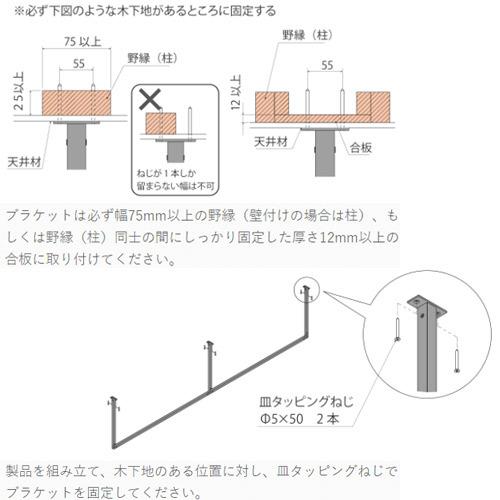 森田アルミ Kacu E型 Sサイズ 天井付け物干し ブラック KAC286E-BK W2885×H653の画像