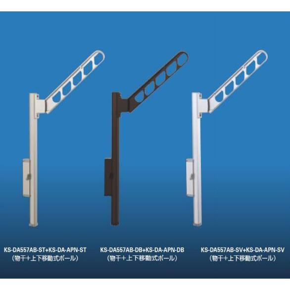 キョーワナスタ 屋外用壁付け物干し アーム付上下移動式ポール 1セット 