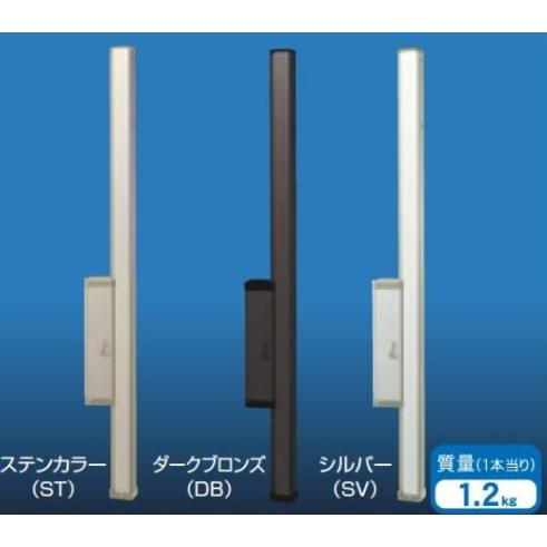 キョーワナスタ　屋外用壁付け物干し　上下移動式ポール　1セット２本入 KS-DA-APN-SV　スイングアーム