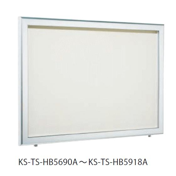 キョーワナスタ KS-TS-HB5912A 掲示板 屋外・屋内兼用／カバー付 ビニールレザー貼 アイボリー 900×1200 受注生産 ※直送/代引不可/沖縄・離島配送不可