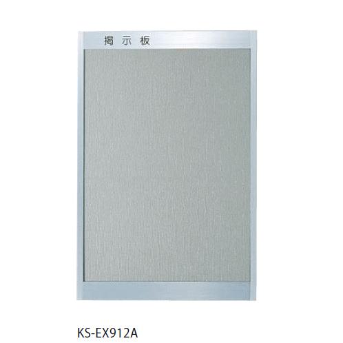 キョーワナスタ KS-EX912A-1290A 掲示板 アルミニウム ビニールレザー貼 グレー 1200×900 ※直送/代引不可/沖縄・離島配送不可