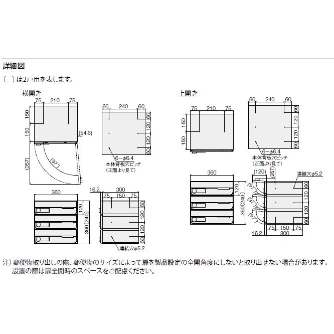キョーワナスタ KS-MB4002PY-2C-BK ポスト 前入前出／屋内タイプ 2戸用