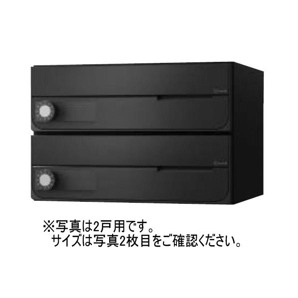 キョーワナスタ KS-MB4002PU-3L-BK ポスト 前入前出／屋内タイプ 3戸用 上開き 静音大型ダイヤル錠 ブラック　受注生産