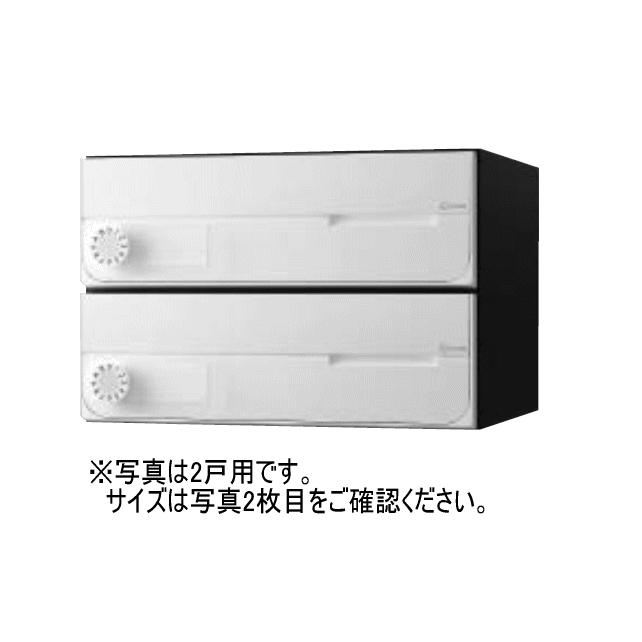 キョーワナスタ KS-MB4002PU-3LK-W ポスト 前入前出／屋内タイプ 3戸用 上開き 可変ダイヤル錠 ホワイト　受注生産
