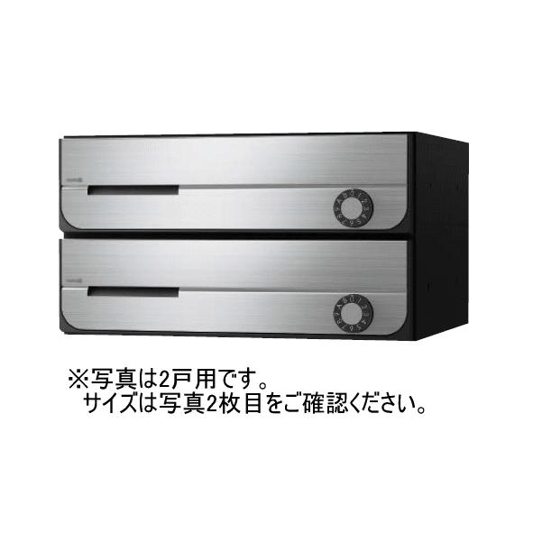 キョーワナスタ KS-MB3202PU-3L-S ポスト 前入前出／防滴タイプ 3戸用 可変ダイヤル錠 ステンレスヘアーライン