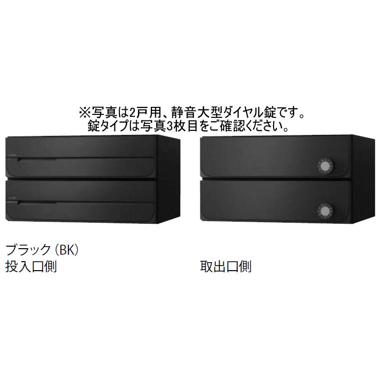 キョーワナスタ KS-MB3102PU-3LK-BK ポスト 前入後出／防滴タイプ 3戸