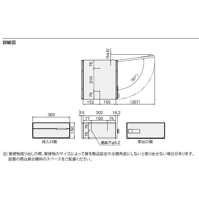キョーワナスタ KS-MB7102PY-K-S ポスト 前入後出／屋内タイプ